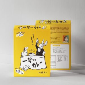 一撃のカレー2個セット