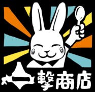 一撃商店