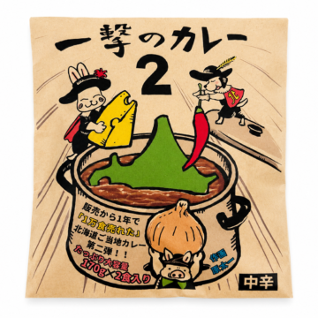 一撃のカレー2 （ 170g×2食入）
